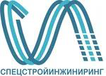 СпецСтройИнжиниринг