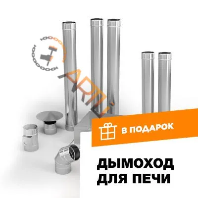 Мангальный комплекс AL-Батырь